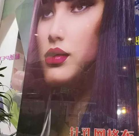 北京喷绘写真针孔网格布.jpg